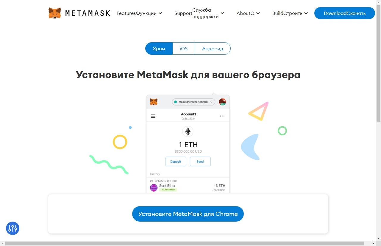 Обзор кошелька MetaMask: как создать, настроить, использовать и подключить новые сети!