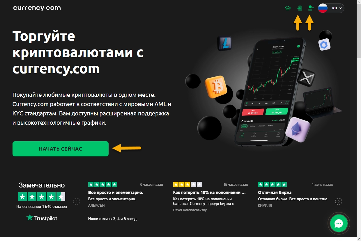 Криптобиржа Currency com: как торговать, регистрация и отзывы!