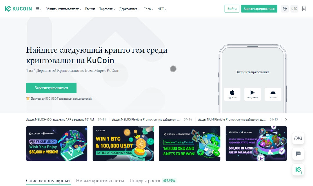 Биржа Kucoin: инструкция по торговле и реальные отзывы о работе!